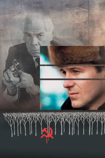 Постер до фильму"Gorky Park" #901842