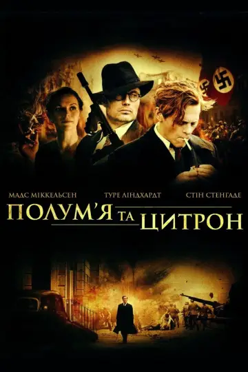 Постер до фильму"Полум