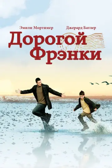 Любий Френкі