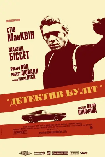 Постер до фільму "Детектив Буліт" #809504