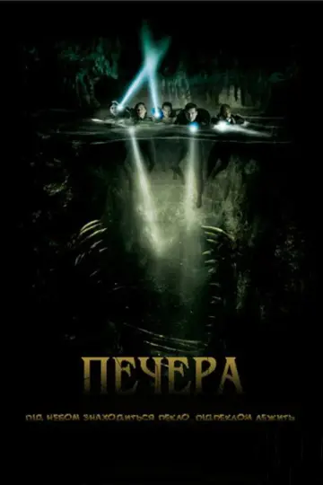 Печера