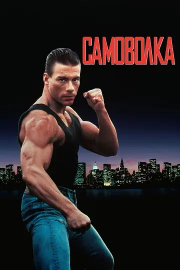 Самоволка