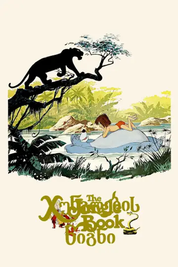 Книга джунглів