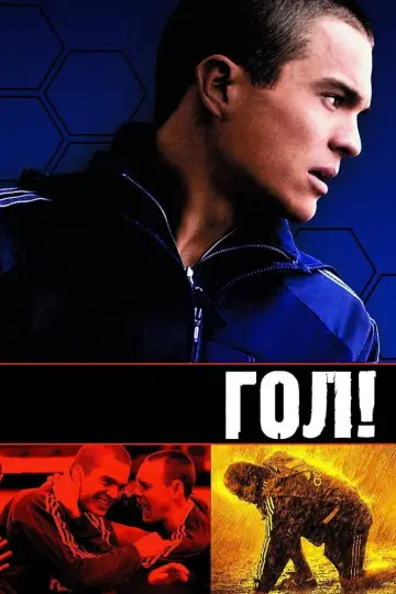 Постер до фильму"Гол!" #840795