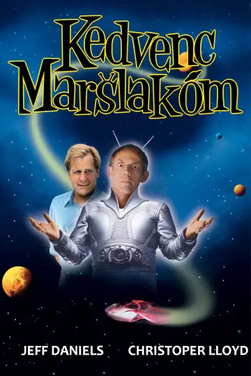 Мій улюблений марсіанин