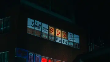 Задник до фильму"Shall we ダンス?" #1036520