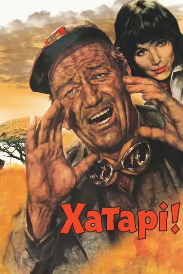 Хатарі!