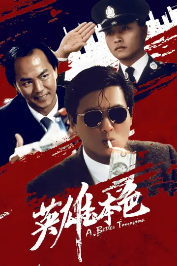 Постер до фільму "英雄本色" #215362