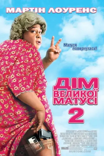 Постер до фильму"Дім великої матусі 2" #72165
