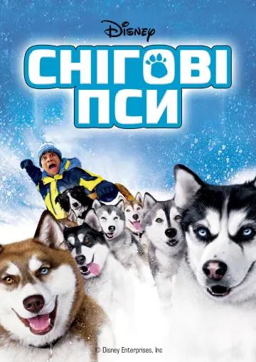 Постер до фільму "Снігові пси" #893703
