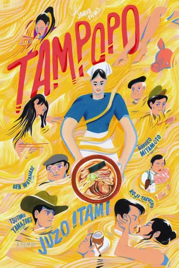 Постер до фильму"タンポポ" #184389