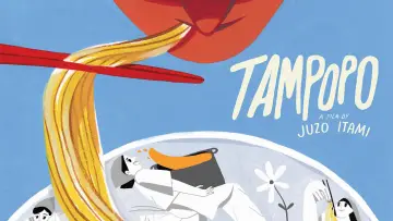 Задник до фильму"タンポポ" #731105