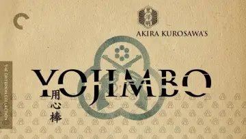 Задник до фильму"Охоронець" #675086