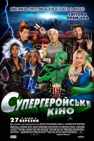 Постер до фильму"Супергеройське кіно" #731288