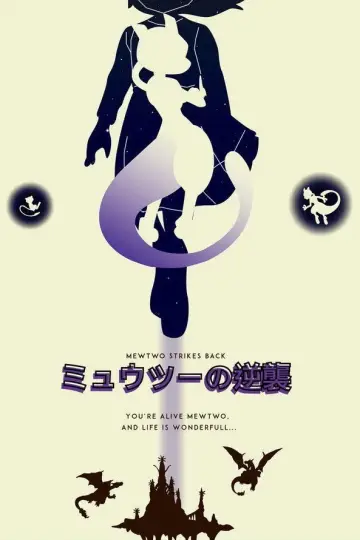 Постер до фільму "劇場版ポケットモンスター ミュウツーの逆襲" #1531554
