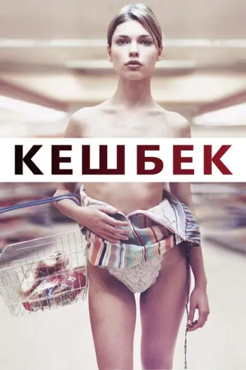 Решта
