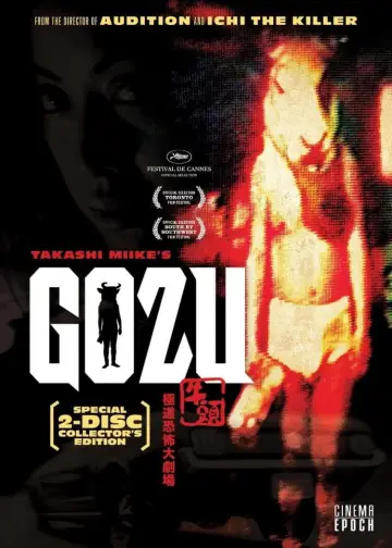 極道恐怖大劇場 牛頭 GOZU