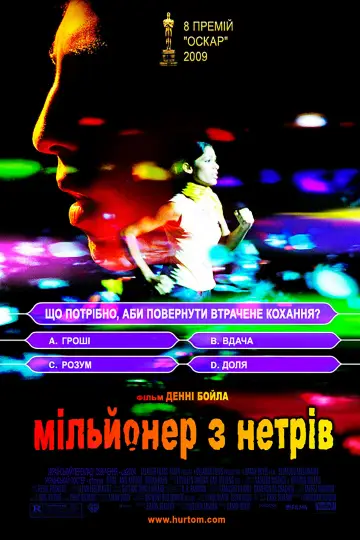 Постер до фільму "Мільйонер із нетрів" #188891