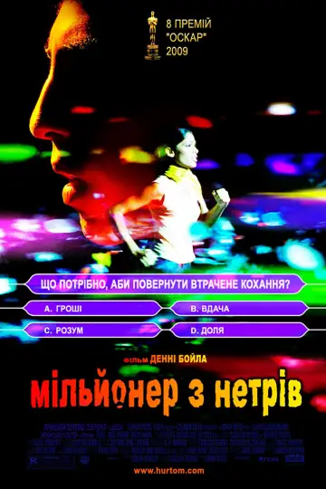 Постер до фільму "Мільйонер із нетрів" #188893