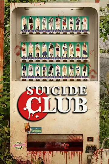 Постер до фільму "自殺サークル" #797823