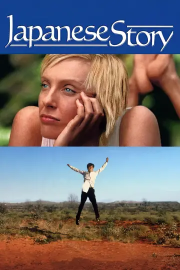Постер до фільму "Japanese Story" #711368