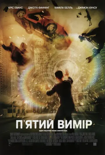 Постер до фильму"П