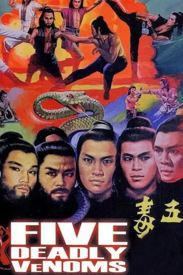 Постер до фильму"五毒" #1020032