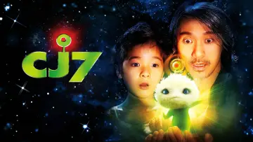 Задник до фильму"長江七號" #854912