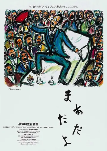 Постер до фильму"まあだだよ" #398366