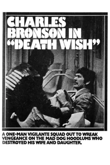 Постер до фильму"Death Wish" #254899