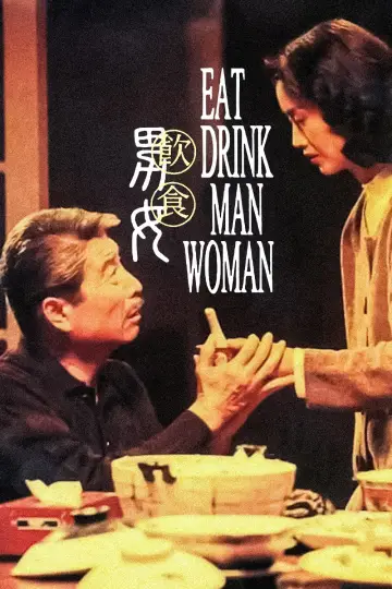 Постер до фильму"飲食男女" #870727