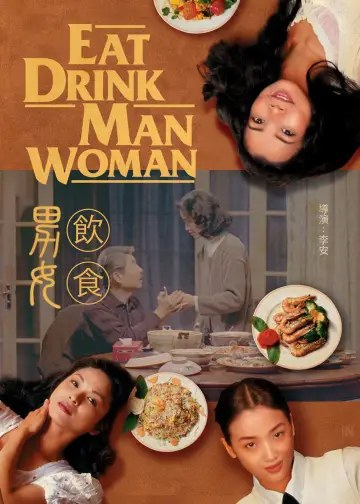 Постер до фильму"飲食男女" #870728