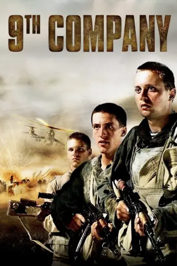 Постер до фильму"9 рота" #1027580