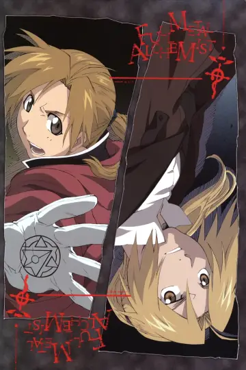 Постер до фільму "劇場版 鋼の錬金術師 シャンバラを征く者" #231903