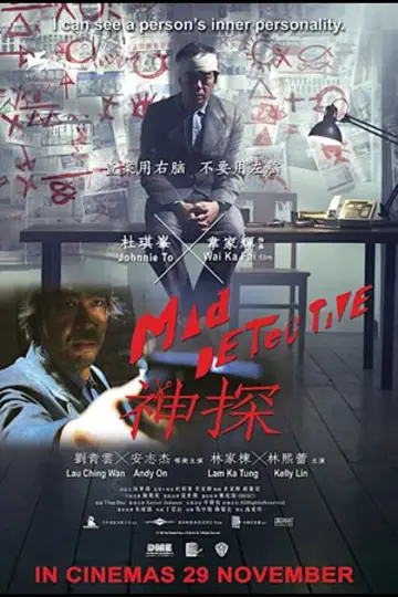 Постер до фільму "神探" #886363
