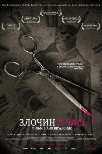 Постер до фильму"Тимчасова петля" #689226