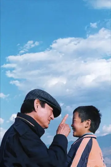 Шлях у тисячу миль