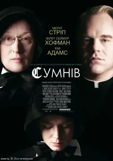Постер до фильму"Сумнів" #877091