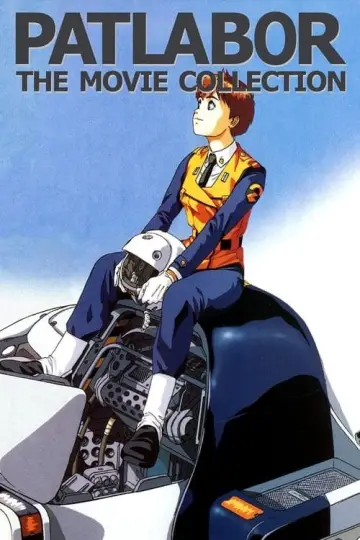 Постер до фильму"機動警察パトレイバー 2 the Movie" #422359