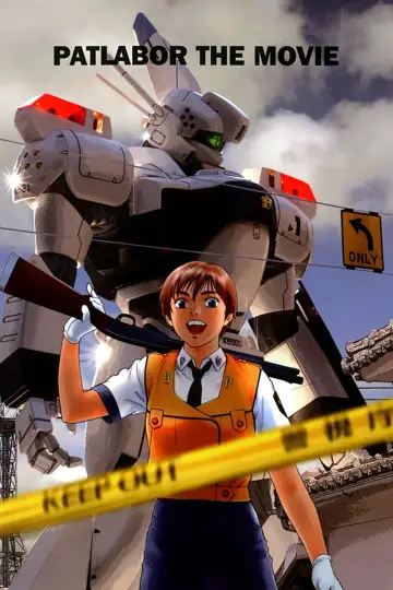 Постер до фильму"機動警察パトレイバー 劇場版" #729350