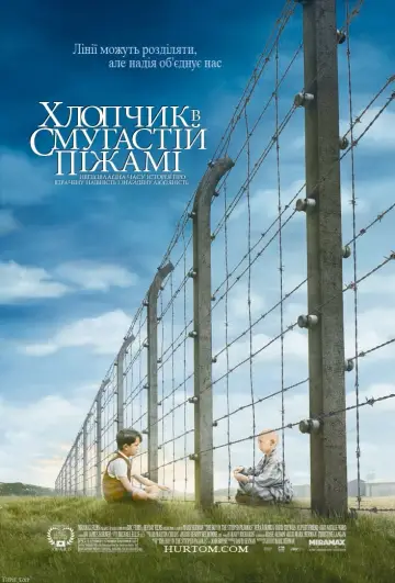 Постер до фильму"Хлопчик у смугастій піжамі" #31750