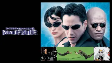 Відео до фільму The Matrix Revisited — The Matrix Revisited - Trailer