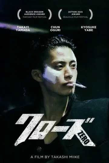 Постер до фильму"クローズZERO" #613917