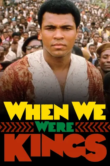 Постер до фильму"When We Were Kings" #1048182