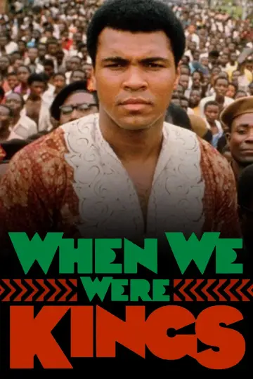 Постер до фильму"When We Were Kings" #1048189