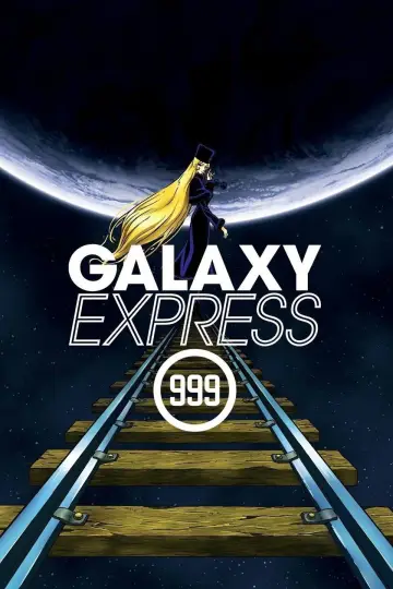 Постер до фильму"Галактичний експрес 999" #1077433