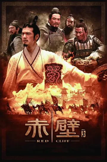 Постер до фильму"赤壁：決戰天下" #226659