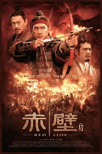 Постер до фильму"赤壁：決戰天下" #226665
