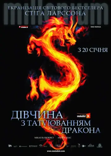 Постер до фильму"Дівчина з татуюванням дракона" #156535