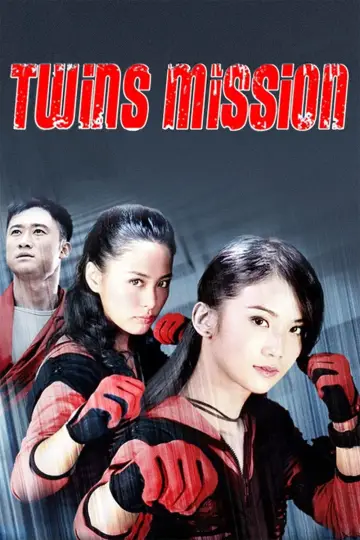 雙子神偸